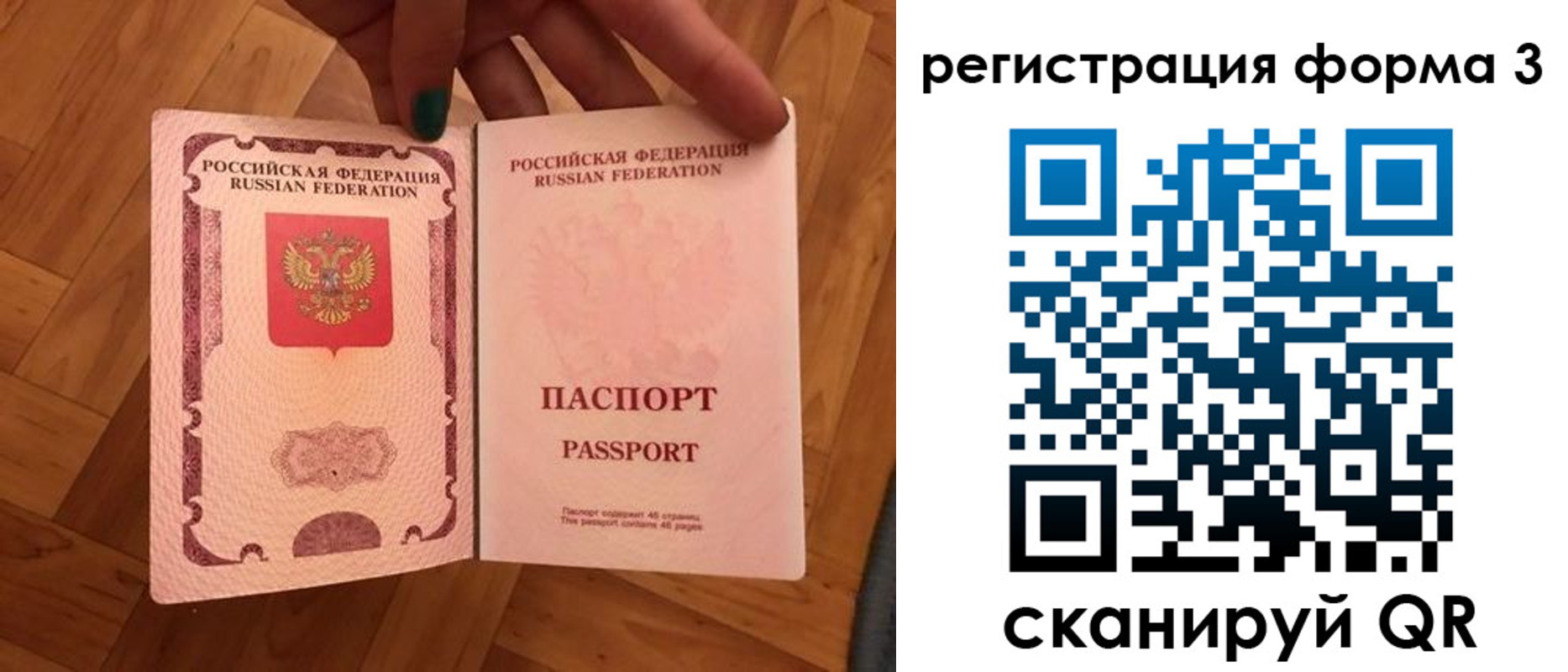 регистрация в Калачинске