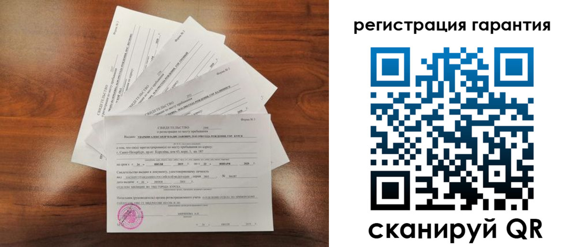 прописка поиск в Калачинске