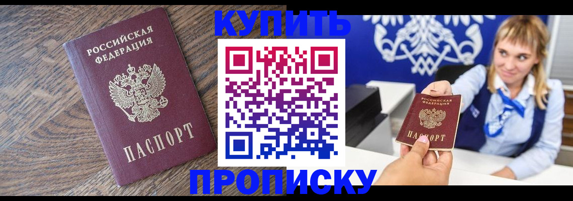 временная регистрация поиск в Калачинске