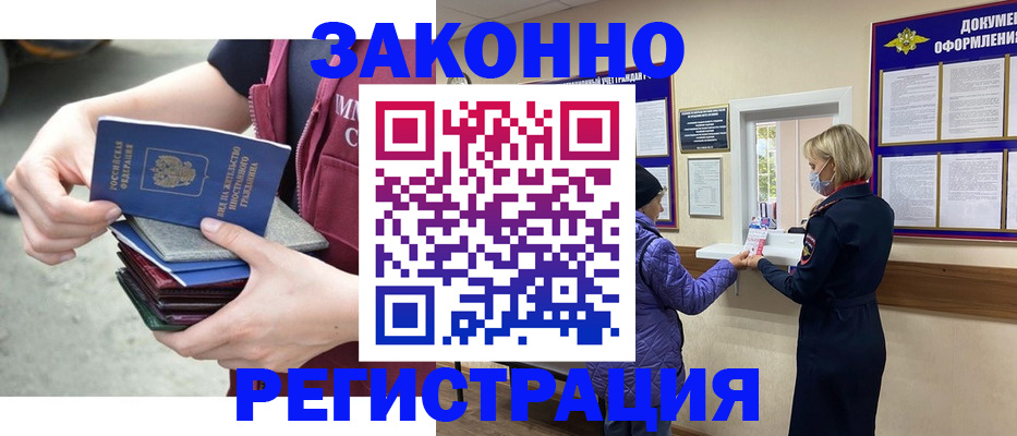 регистрация в Калачинске