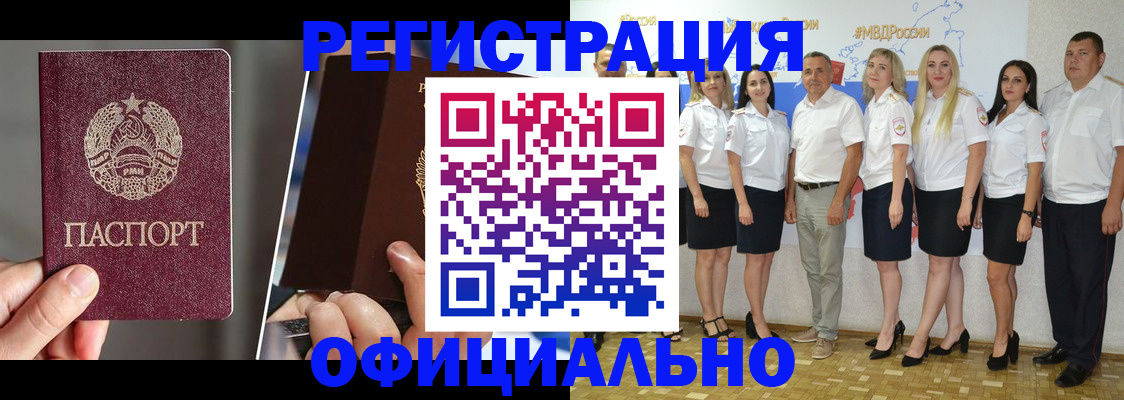 временная регистрация для всех в Калачинске