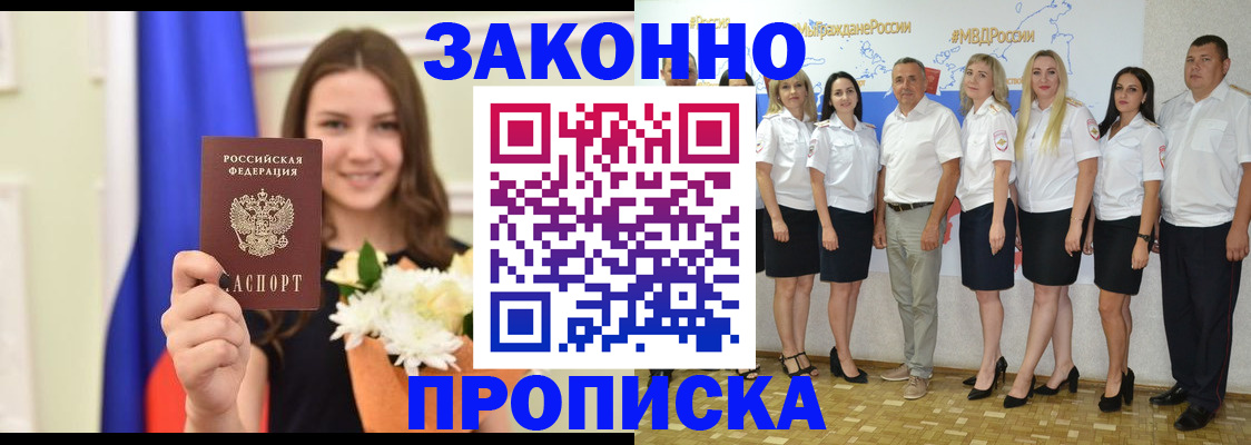 временная регистрация в Калачинске